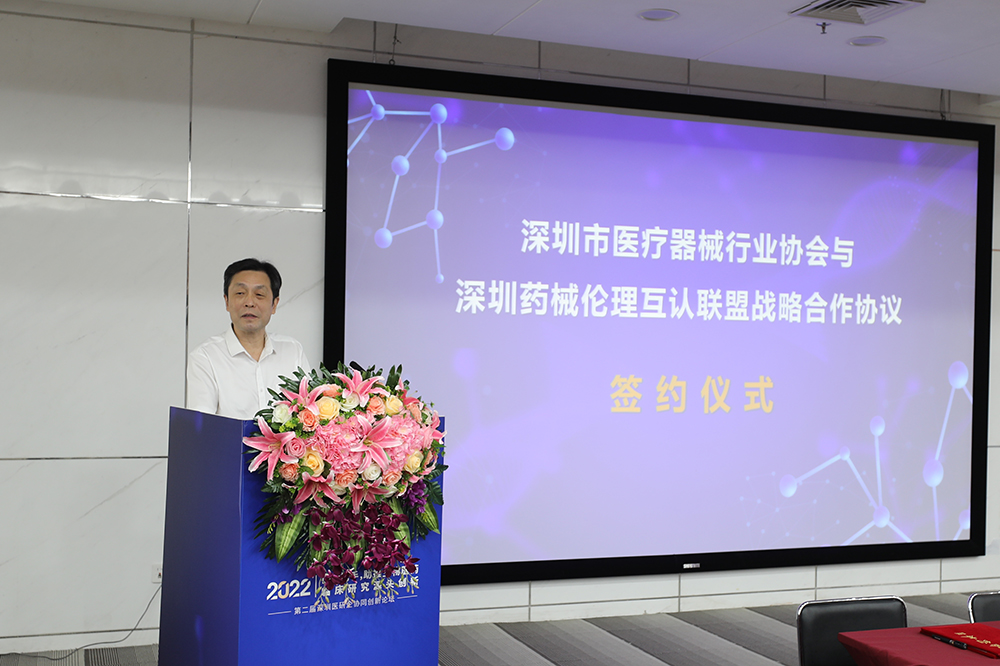 医学中心成功举办第二届深圳医研企协同创新论坛(图6)