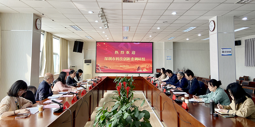 《构建面向“十四五”的深圳科技伦理治理体系建设与科技监督格局策略研究》项目组赴南京和上海调研