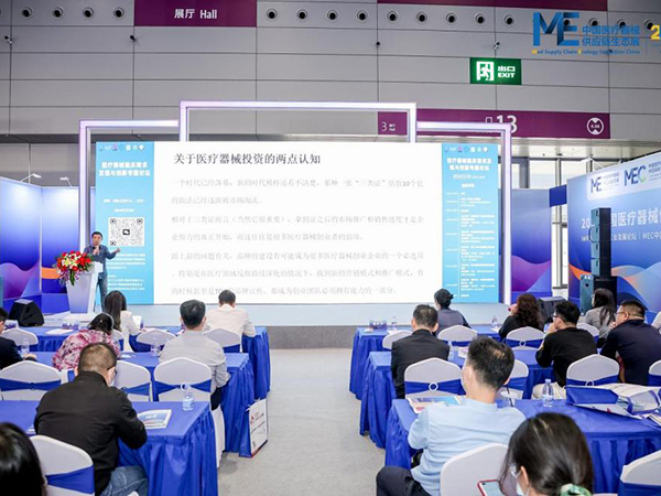 “医疗器械临床需求发现与创新专题论坛”在深圳国际会展中心（宝安）成功举办(图8)