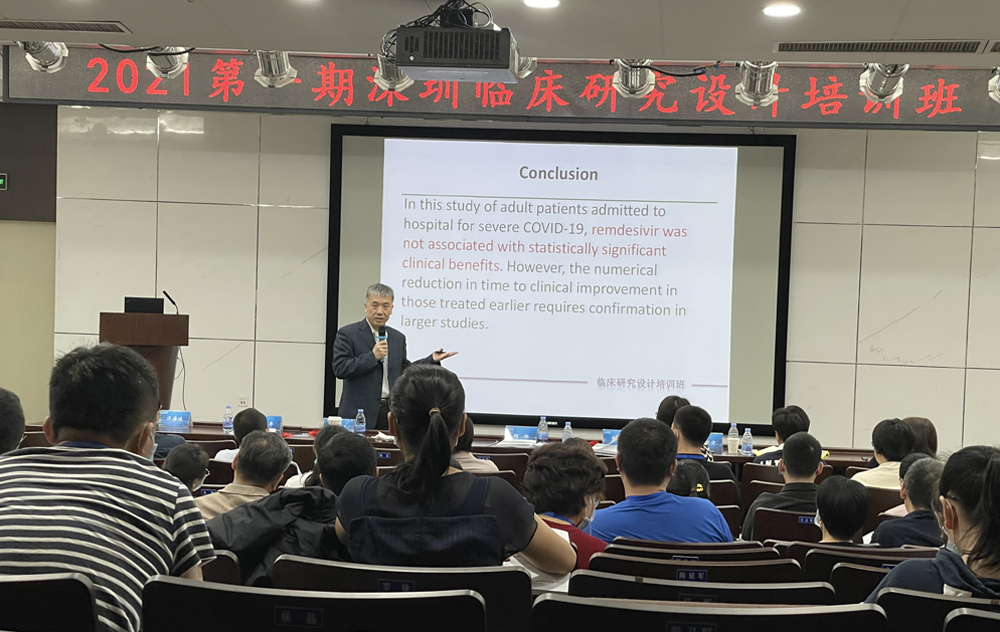医学中心临床研究所组织的2021年第一期“深圳临床研究设计培训班”正式开班(图2)