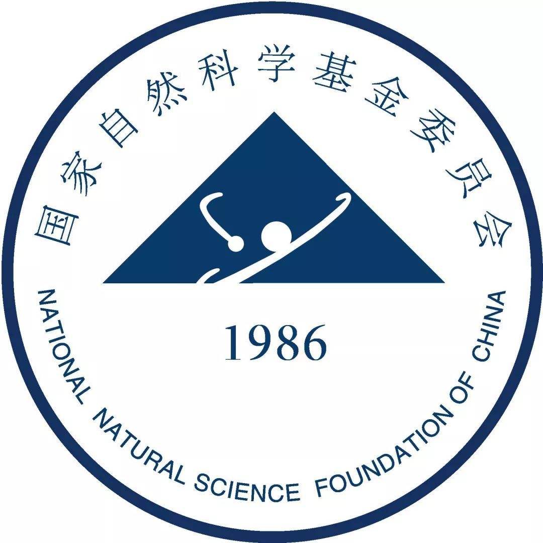国家自然科学基金委
