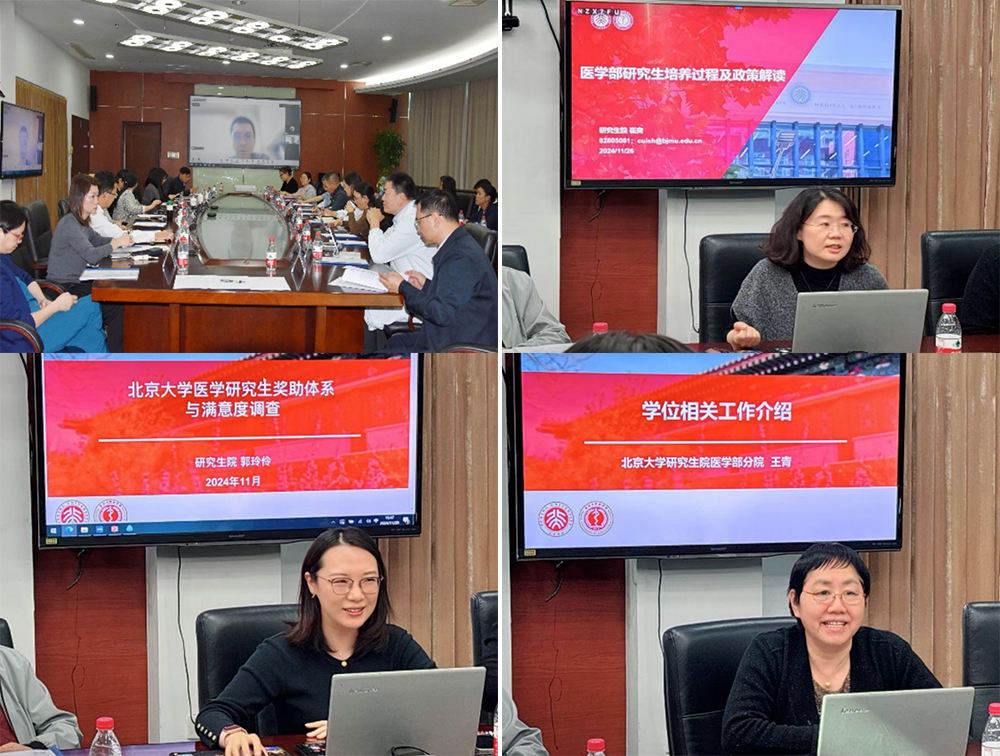 深圳北京大学香港科技大学医学中心举办研究生导师培训会(图2) 深圳北京大学香港科技大学医学中心举办研究生导师培训会(图2)