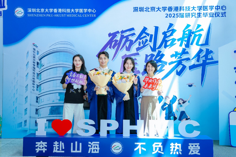 砺剑启航 医路芳华——深圳北京大学香港科技大学医学中心2025届研究生毕业仪式顺利举行(图15)
