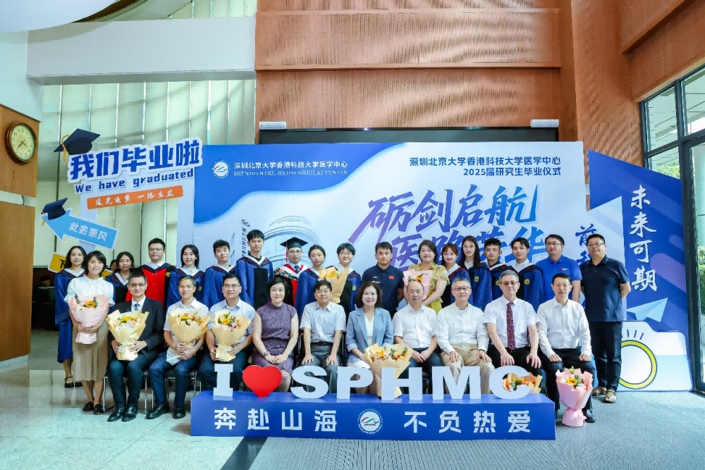 砺剑启航 医路芳华——深圳北京大学香港科技大学医学中心2025届研究生毕业仪式顺利举行(图18)