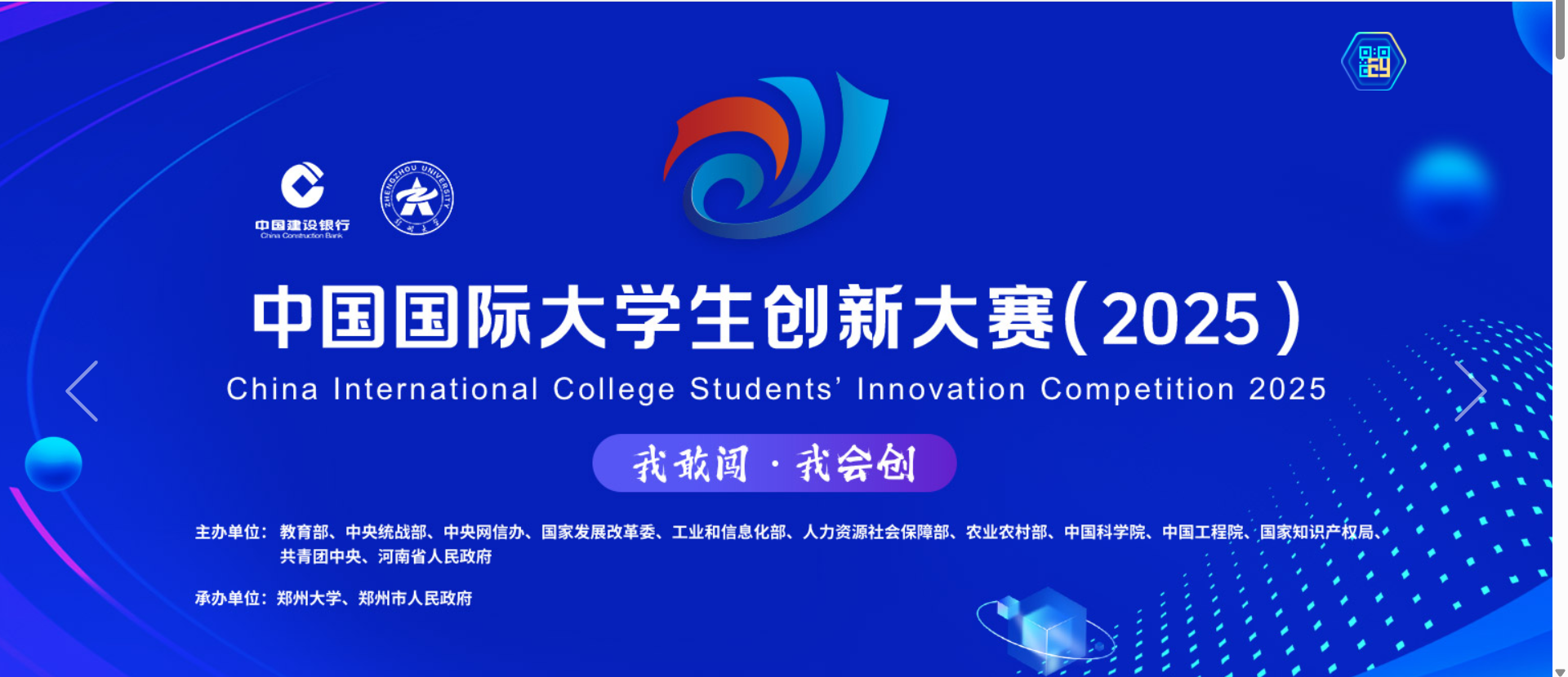 热烈祝贺医学中心超声医学研究所北京大学医学创新团队荣获全球性创新赛事奖项！