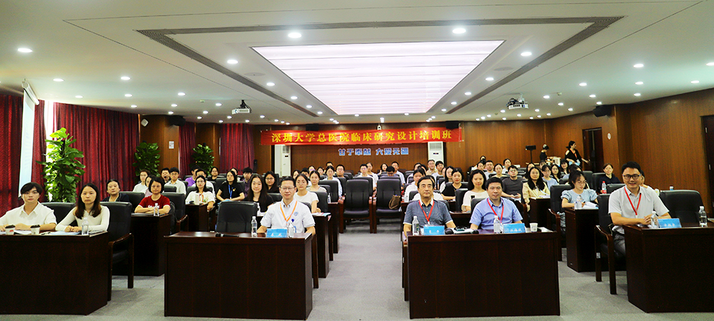 医学中心临床研究所成功举办“2025年深圳大学总医院临床研究设计培训班”