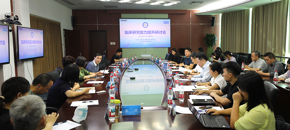 医学中心临床研究所成功举办“脑机接口技术进展与监管”研讨会