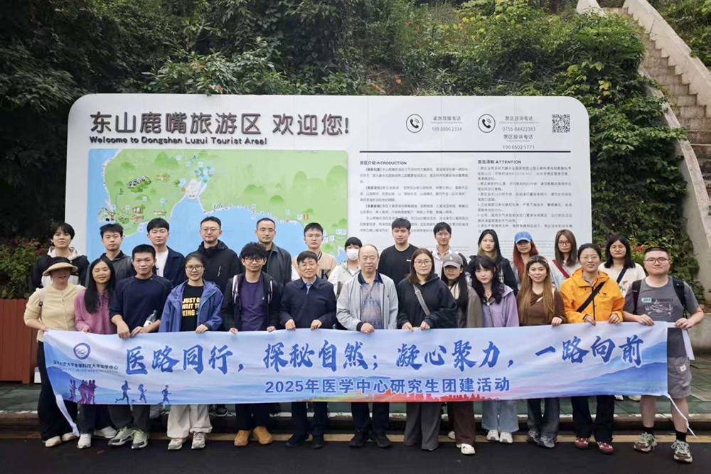 医路同行,探秘自然;凝心聚力,一路向前——医学中心科教部举办2025年研究生团建活动(图1) 医路同行,探秘自然;凝心聚力,一路向前——医学中心科教部举办2025年研究生团建活动(图1)