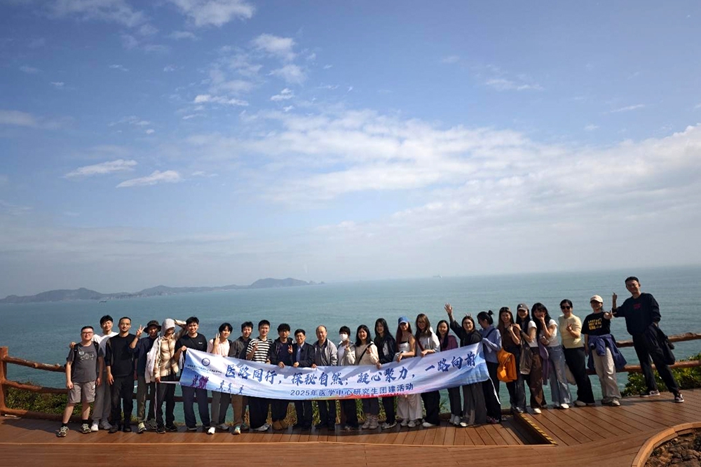 医路同行,探秘自然;凝心聚力,一路向前——医学中心科教部举办2025年研究生团建活动(图5) 医路同行,探秘自然;凝心聚力,一路向前——医学中心科教部举办2025年研究生团建活动(图5)