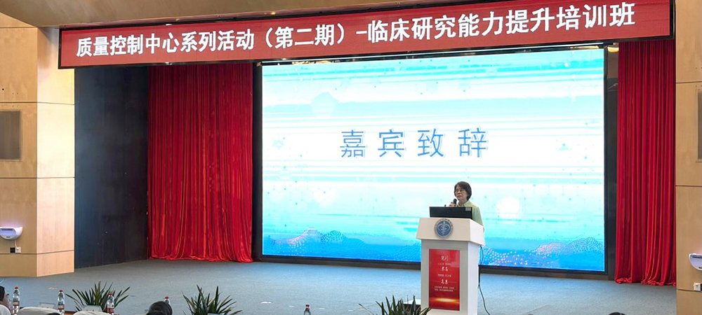 医学中心成功举办深圳市临床研究能力提升培训班，助力深圳市医学研究专项申报