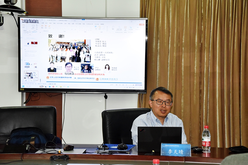 聚焦灵长类干细胞前沿 助力再生医学突破——2026年第二期前沿探索学术交流会顺利举办(图2)