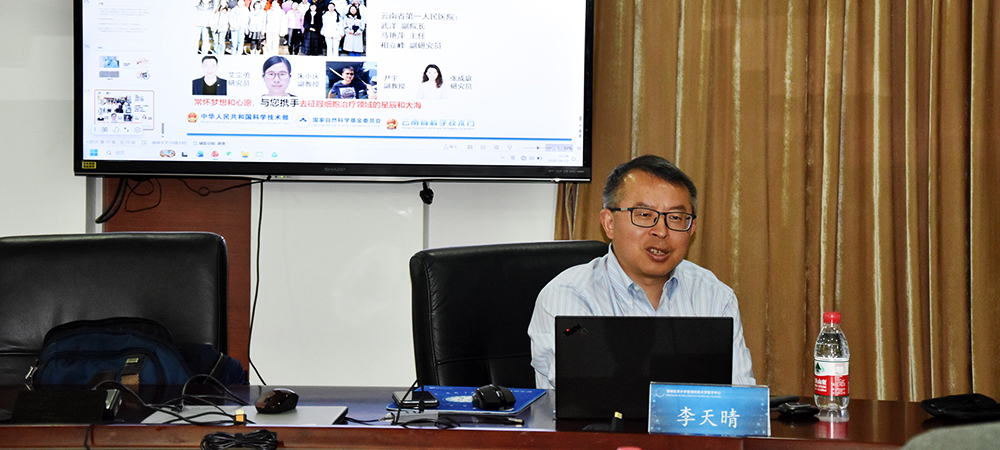 聚焦灵长类干细胞前沿 助力再生医学突破——2026年第二期前沿探索学术交流会顺利举办